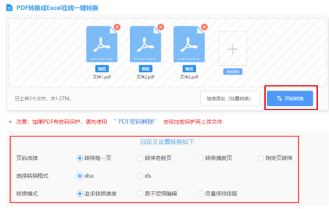 bob体育综合app下载登录入口使用讲解 - 开始转换