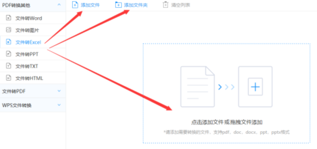 bob体育综合app下载登录入口使用讲解 - 选择文件格式